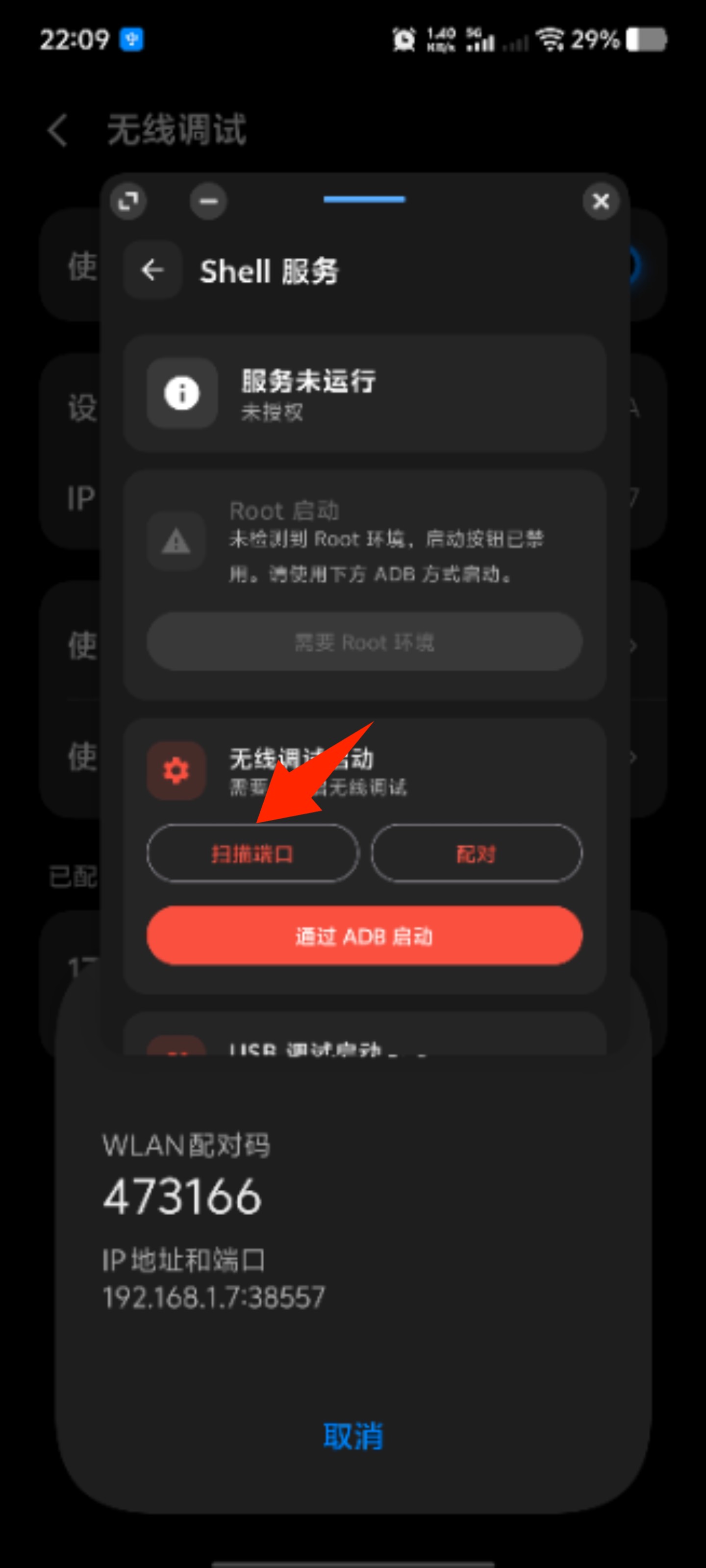 在 TeleClaw 内开始配对